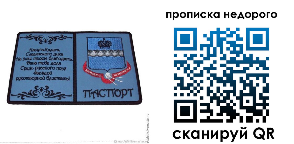 миграционный учет в Печоре
