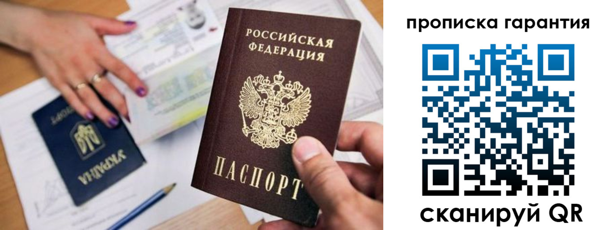 миграционный учет в Печоре